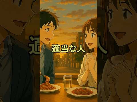 適当な人 #感動ストーリー #感動する話 #泣ける話