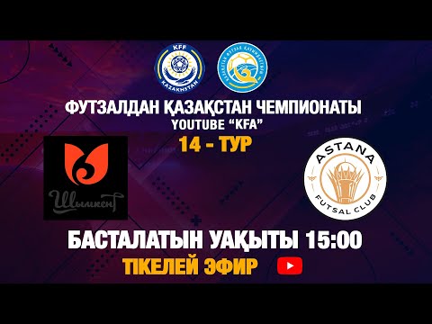 ะจะซะะะะะข - ะะกะขะะะ | 14 - ะขะฃะ | 2 - ะะะขะง | 13.11.2025