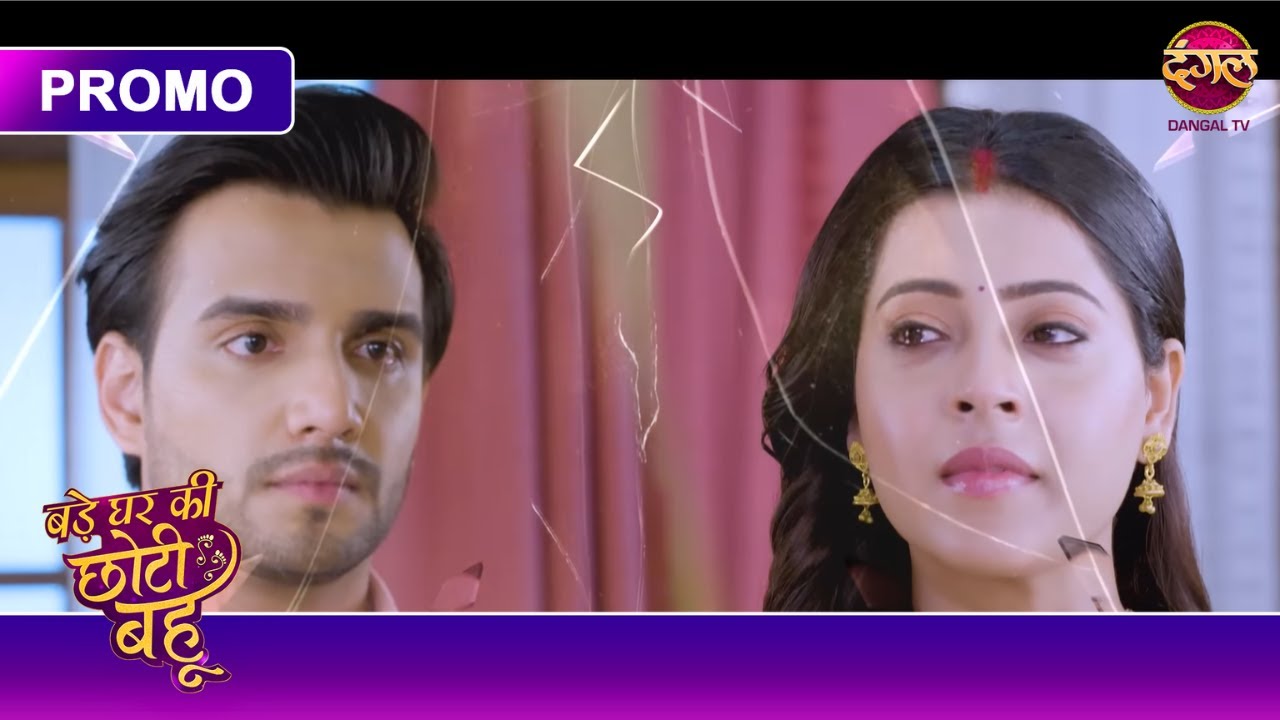 Kya Ahana Karegi Divorce Paper Par Sign? | Bade Ghar Ki Choti Bahu | Dangal TV Promo