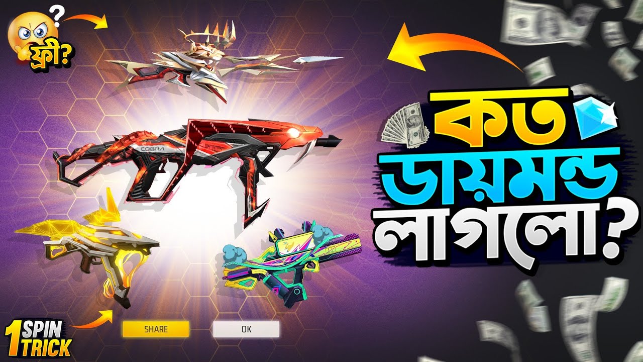 Free Fire Evo Vault Event Unlocked 🎮