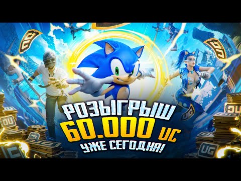 РОЗЫГРЫШ 100 000 UC в PUBG Mobile! 🔴 ЖЕСТКО БЕРУ ЗАВОЕВАТЕЛЯ - СТРИМ ОТ VETREL ПУБГ МОБАЙЛ 🔥