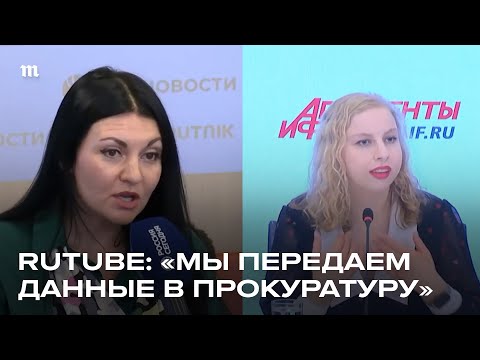 Rutube передает данные пользователей силовикам