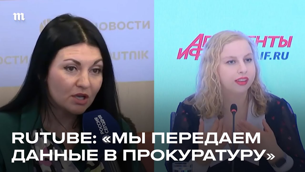 Rutube Передает Пользовательские Данные Правоохранительным Органам — Что Это Значит? 🕵️♂️