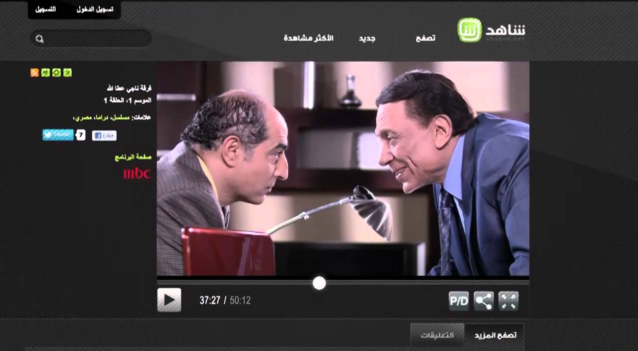 شاهد.نت: استمتع بجودة عالية في المشاهدة