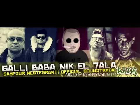 Galli Baba Nik El 7ala La7ir ya3ich RAP TUNISIEN