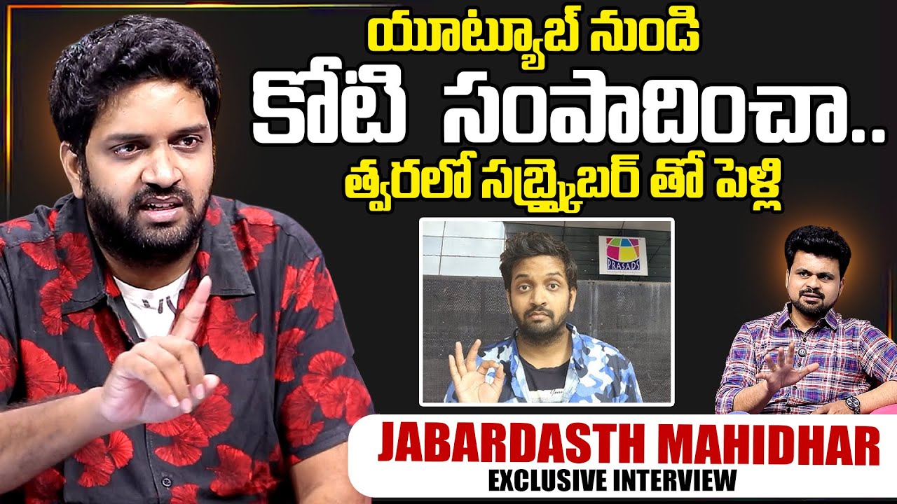 Jabardasth Mahidhar Reveals His YouTube Earnings | Exclusive Interview with SumanTV π₯