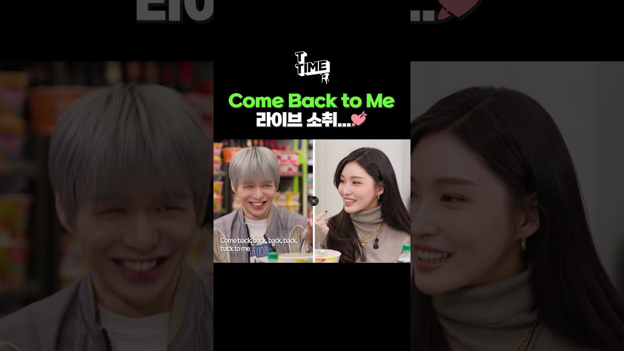 청하와 강다니엘의 최초 라이브 공개! 🎤 놓치지 마세요