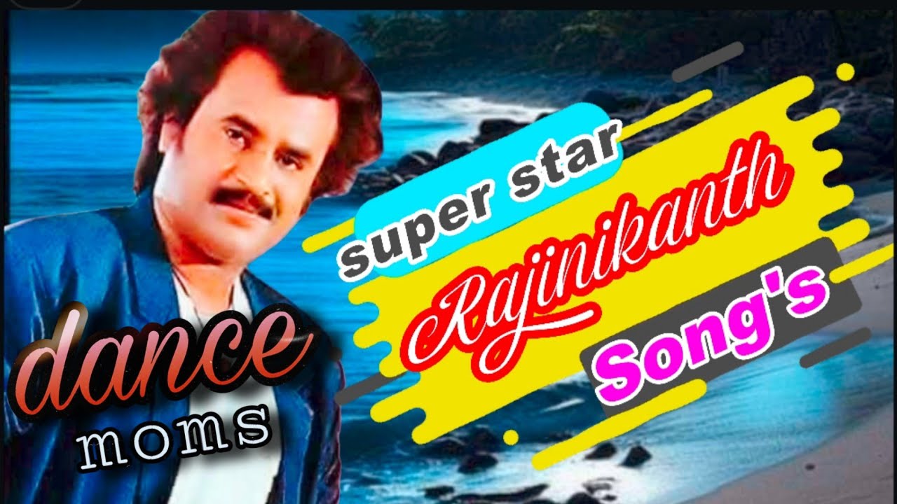 ரஜினிகாந்த் சூப்பர் டான்ஸ் பாடல்கள் 💃