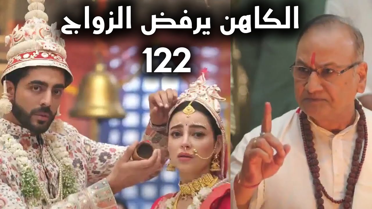 مسلسل على صدى الخلخال الحلقة 122: الكاهن يرفض زواج آرشي وآنيرود 💍