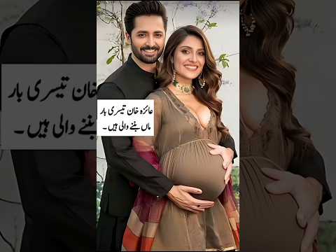 Ayeza Khan Announced her Third Pregnancy 😱#shortsfeed#ayezakhan#danishtaimoor#youtubeshorts#shorts