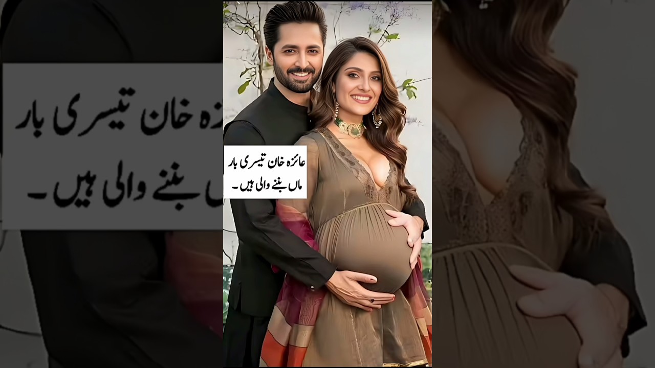 Ayeza Khan Reveals Her Third Pregnancy 🤰