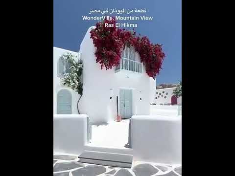 ماونتن ڤيو رأس الحكمة أجمل قرية في الساحل الشمالي   Mountain View North Coast #luxury