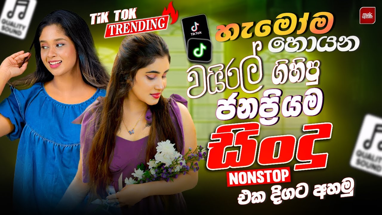 2025 Sinhala Band Hits 🎶 | Viral Nonstop Songs & New Releases