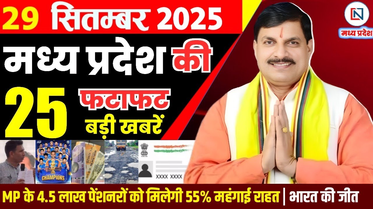 29 September 2025 Madhya Pradesh News: Bhopal Samachar and Updates