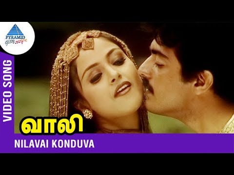 Nilavai Konduva Video Song | Vaali Tamil Movie Songs | Ajith | Simran | Deva | Pyramid Glitz Music