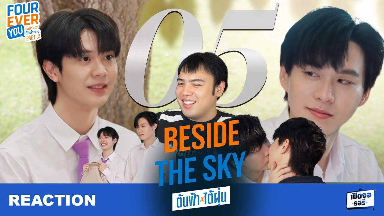 Beside the Sky: Fourever You Part 2 EP.05 🐅