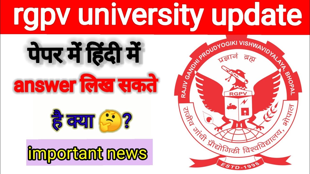 RGPV Exam Answers in Hindi? | Student Informer π