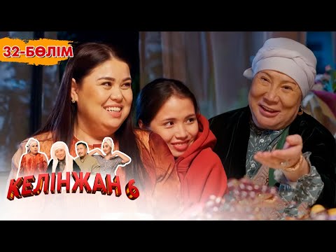 «Келінжан 6» телехикаясы. 32-бөлім /Телесериал «Келинжан 6». 32-серия (субтитры на рус)