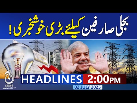 2PM News Headlines: Great news for electricity consumers | Aaj News