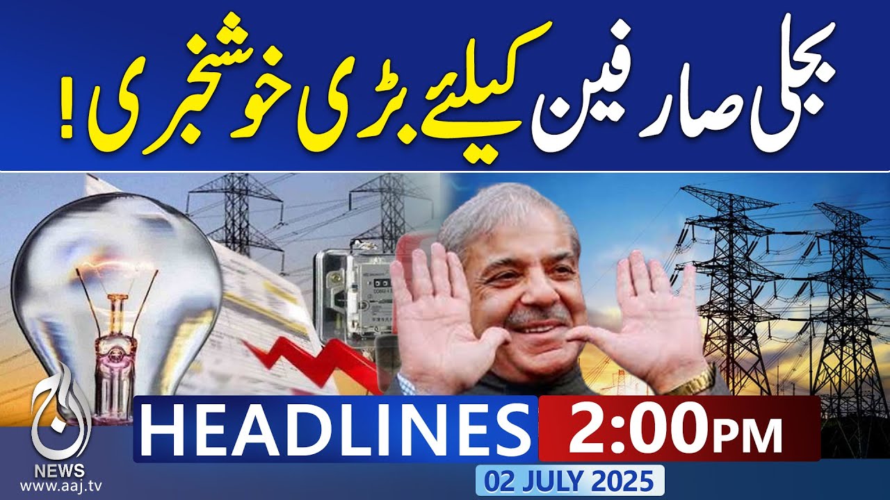 2PM: Good News for Electricity Consumers ⚡