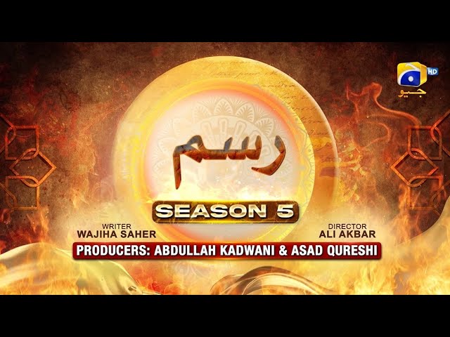 Dikhawa Season 5 Episode 'Rasam' | Beena Chaudhary, Yasir Alam & Faiza Gillani | Premieres April 4, 2024 🇵🇰