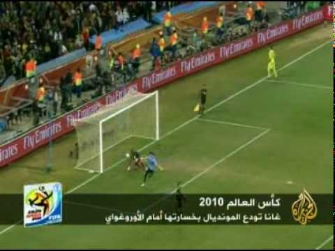 أوروغواي تتأهل لنصف نهائي المونديال ⚽