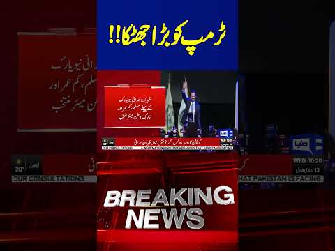 Historic Moment in America #zohranmamdani #breakingnews #nycmayor2025 #trump #viralnews #reels