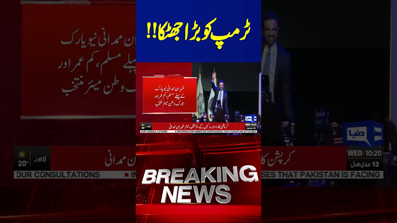 Historic Election: Zohran Mamdani Becomes First Muslim Mayor of New York City