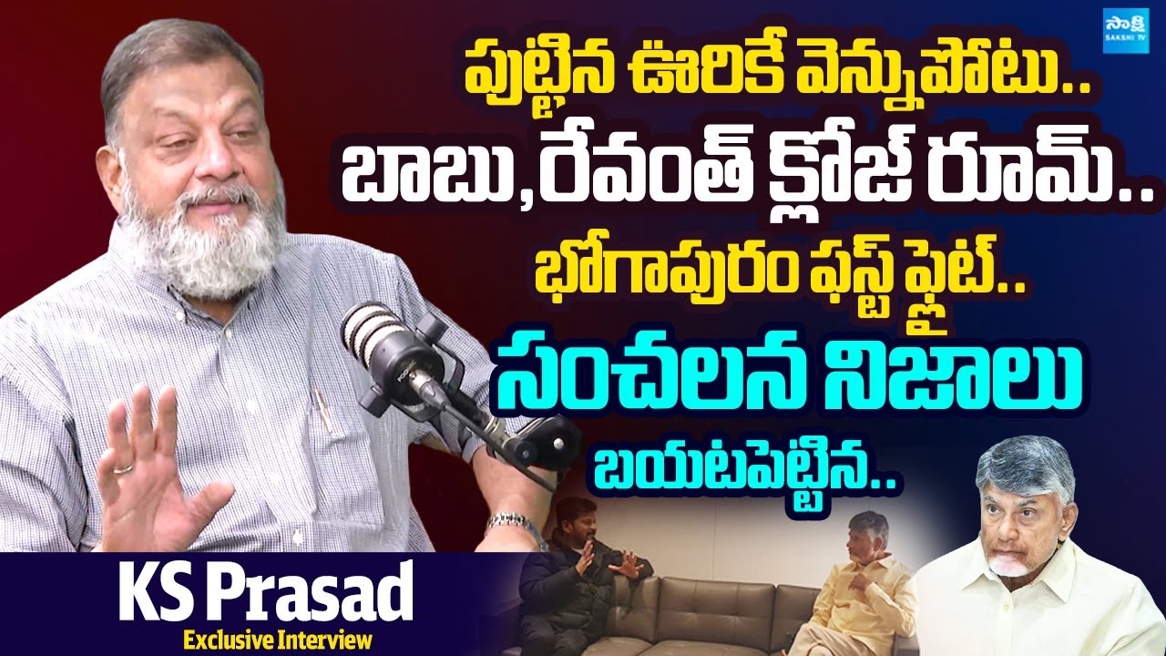 KS Prasad Uncovers Chandrababu Conspiracy Secrets 🕵️‍♂️