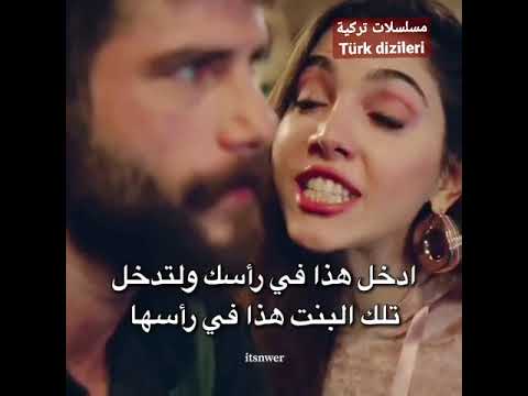 مشهد من مسلسل الرياح المجنونة ❤️الرياح_المجنونة#birdelirüzgar