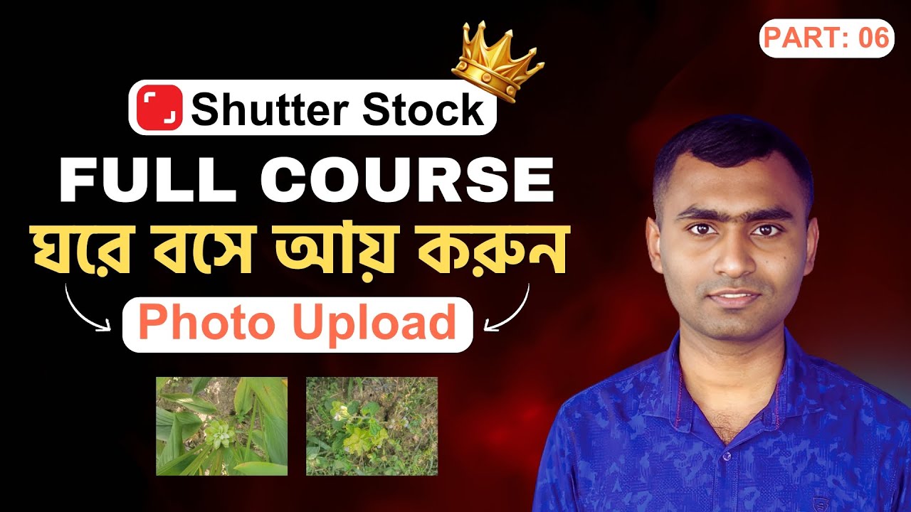 Shutterstock এ ছবি আপলোডের সহজ পদ্ধতি | পূর্ণ কোর্স Part-6 📸