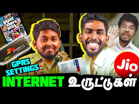 Nostalgic Internet உருட்டுகள் 😮😱 With @a2dchannel PC-DOC #mrkk #funnyvideo