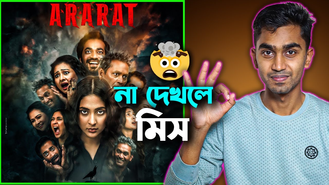 Ararat Web Series Review 🔥 | Mind-Blowing Idea 🤯