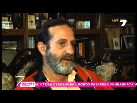 проф. Дамян Попхристов - "Следвай сърцето си със Стефи Стаменова" Част 1