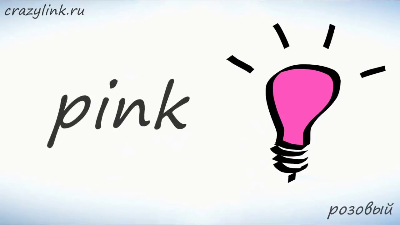 Цвета на английском: легко и просто! 🎨