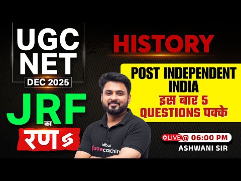 UGC NET History Classes | UGC NET History Paper 2 | Post Independent India History UGC NET | Ashwini