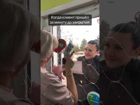 ✅ Мы работаем до последнего клиента!😌 #shots #shortsclip #подпишись #клиент #новыйгод #ржака