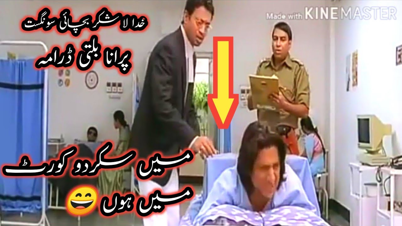 Balti Drama 2 by Markhor Studios 🎬