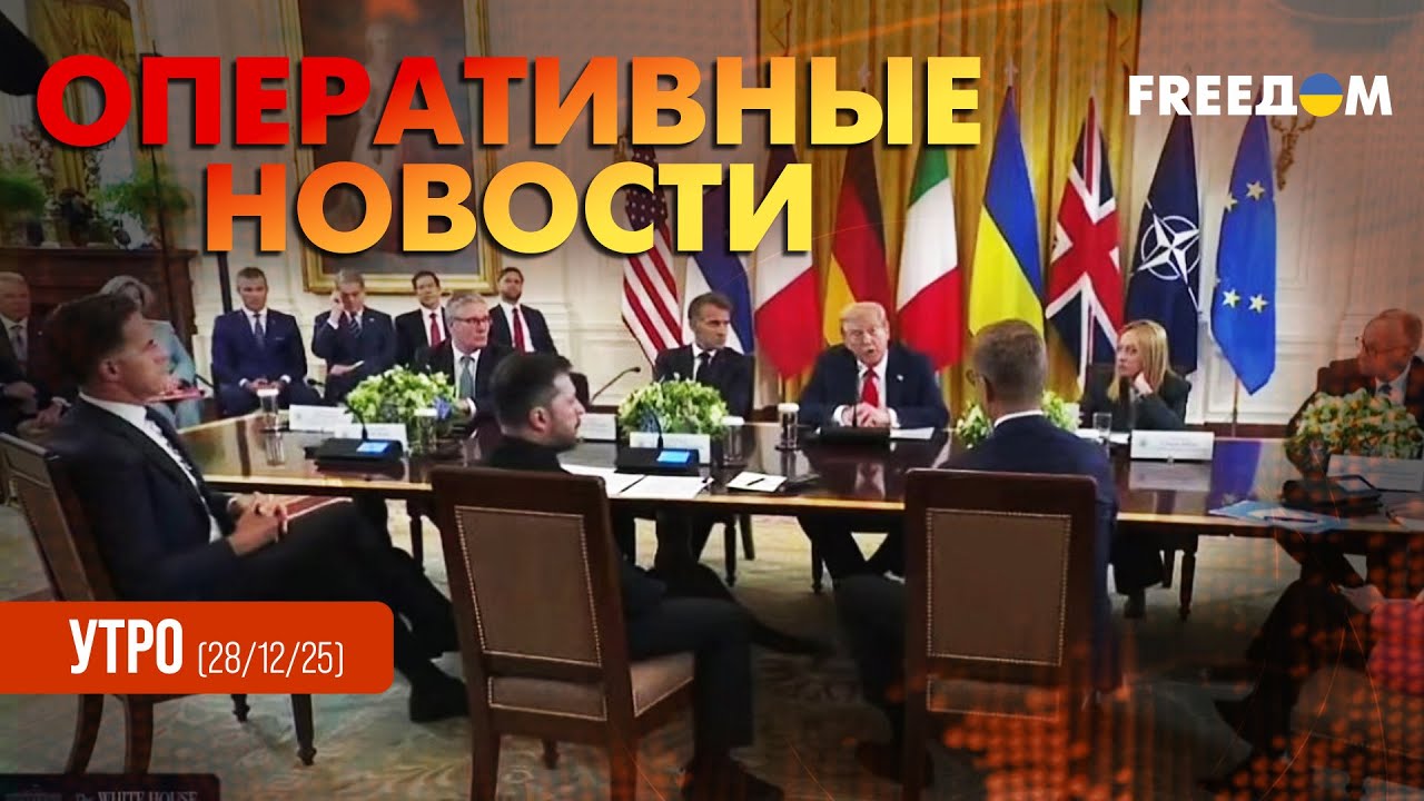 Зеленский и Трамп обсудят важные договоренности 🇺🇸