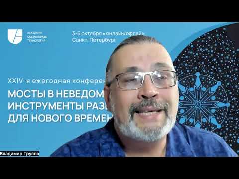Навыки для успешного будущего: советы Владимира Трусова