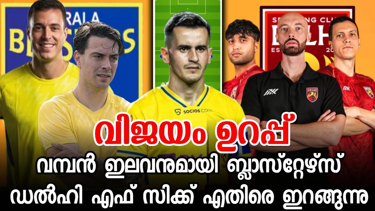 Kerala Blasters Set to Clash with Sporting Delhi in Exciting Match! ⚽