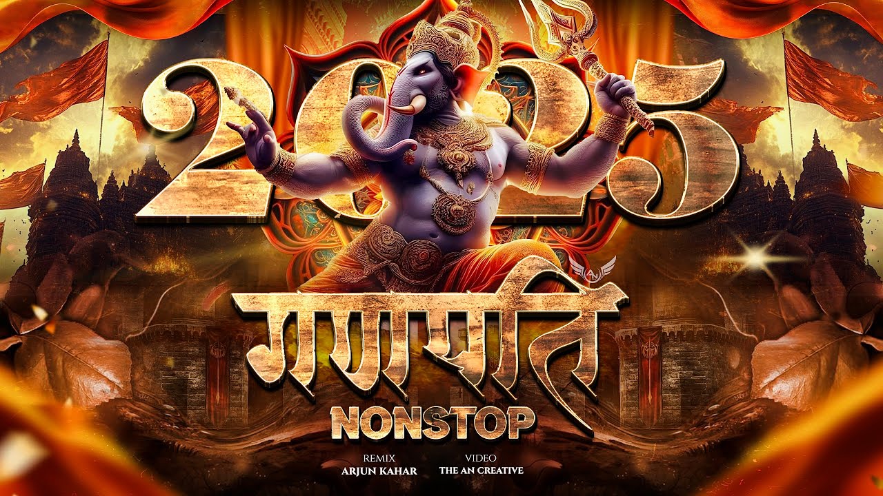 Bappa Morya Nonstop DJ Song 2025 🎶