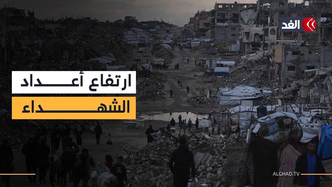 ارتفاع حصيلة ضحايا غزة إلى 441 شهيدا و1200 جريح 🚨