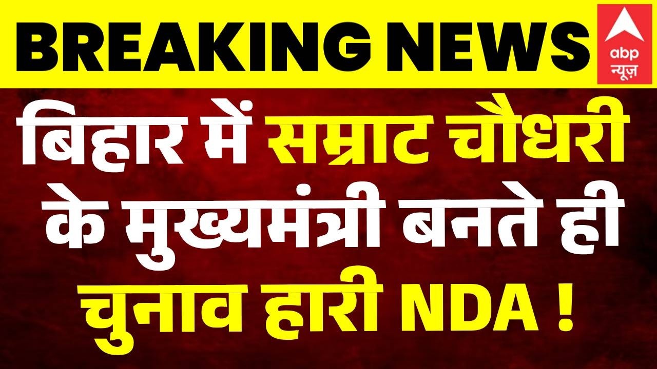 Bihar MLC Election: RJD Wins Big, JDU Loses ๐ฅ