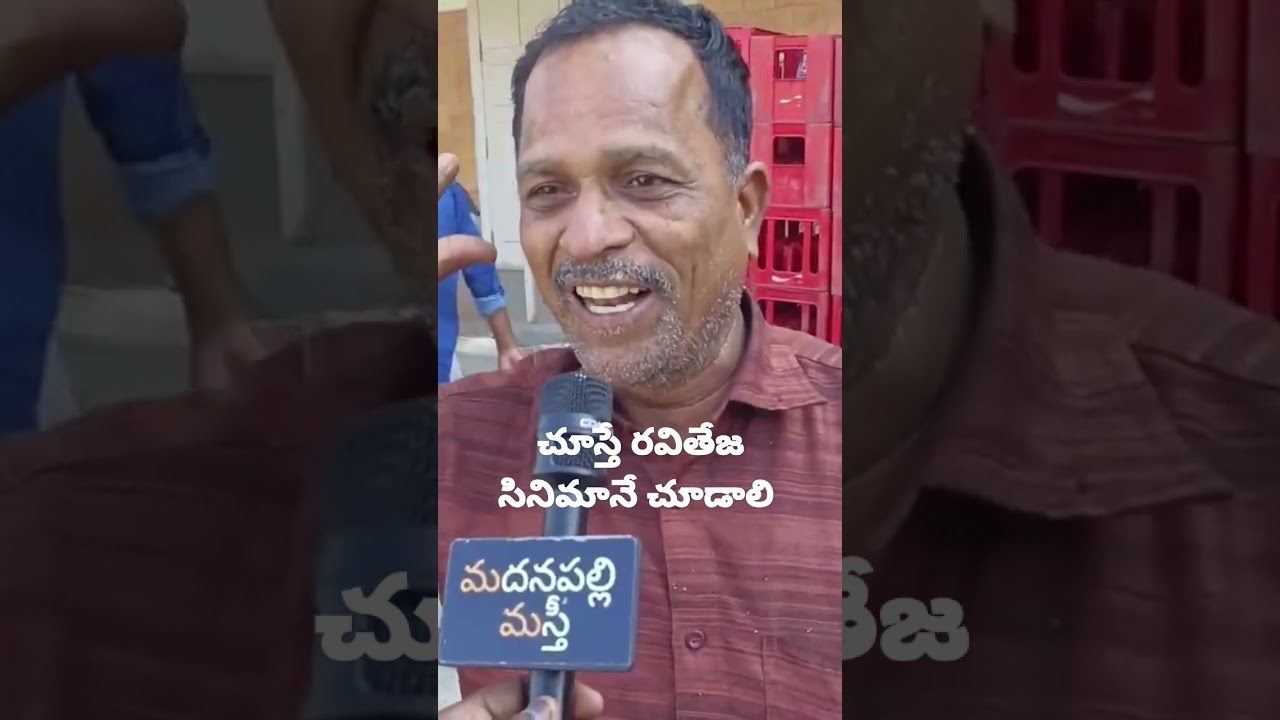 Dhamaka Public Talk & Review | Raviteja's Bold Statements & Audience Reactions π€