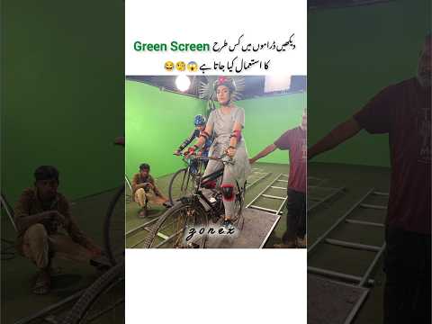 Aas Paas Drama BTS green screen 😂#bts #aliansari #laibakhan #aaspaas #shorts #youtubeshorts #viral