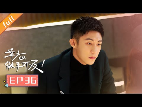 【ENG SUB】《幸福触手可及》第36集 周放宋凛关系持续僵持（主演：迪丽热巴、黄景瑜、张馨予、胡兵）｜Love Designer EP36