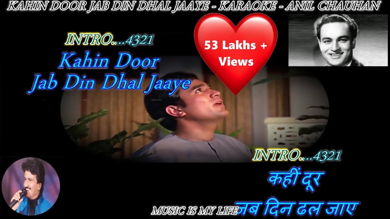 Kahin Door Jab Din Dhal Jaaye Karaoke with Lyrics 🎶