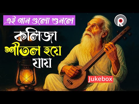 āĻŽāύ āĻļā§āϤāϞ āĻāϰāĻžāϰ āĻŽāϤ āĻāĻžāύ | Bangla Sad Folk Songs Album | Bangladeshi Famous Folk Songs | āϏā§āϰāĻž āĻĢā§āĻ āĻāĻžāύ