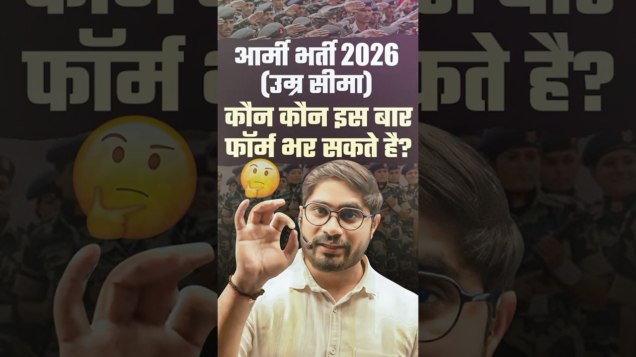 Army Bharti 2025 Age Limit & Online Form 📝